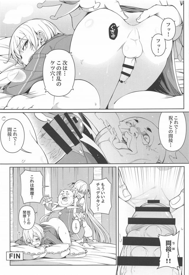改造デカマラちんぽで名器マンコを一気に貫く！キモデブおやじ乱入でカオスな展開へ！ <> 012