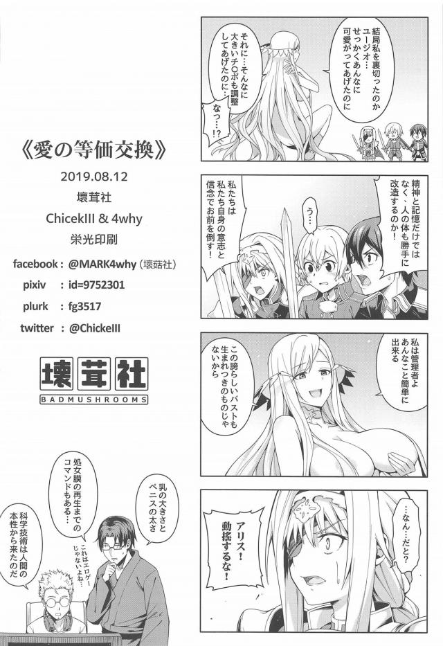改造デカマラちんぽで名器マンコを一気に貫く！キモデブおやじ乱入でカオスな展開へ！ <> 013
