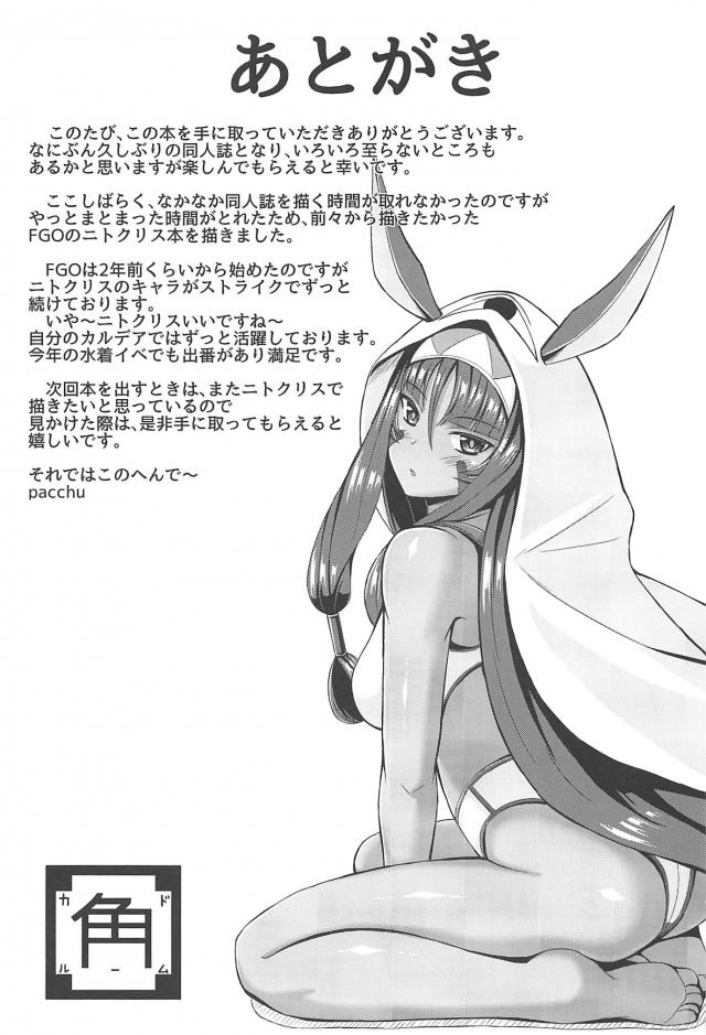 褐色娘にお礼のオイルマッサージ <> 028