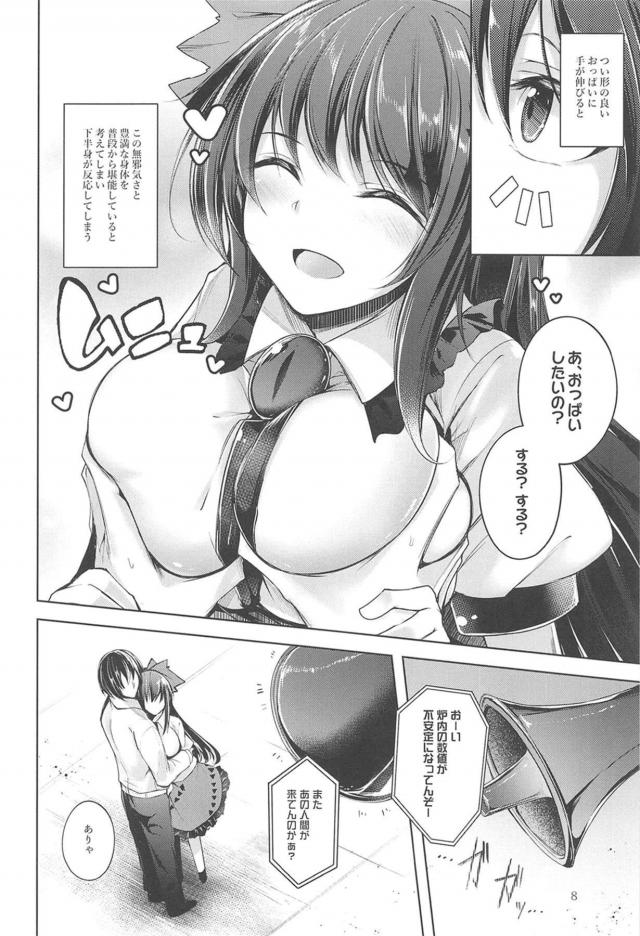 朝から寝るまで4人娘とハーレム性活 <> 009
