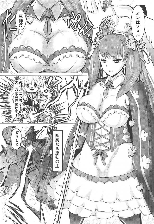 死神娘を超敏感にして輪姦レイプ！コロスと言いながらもアクメお漏らし！ <> 002