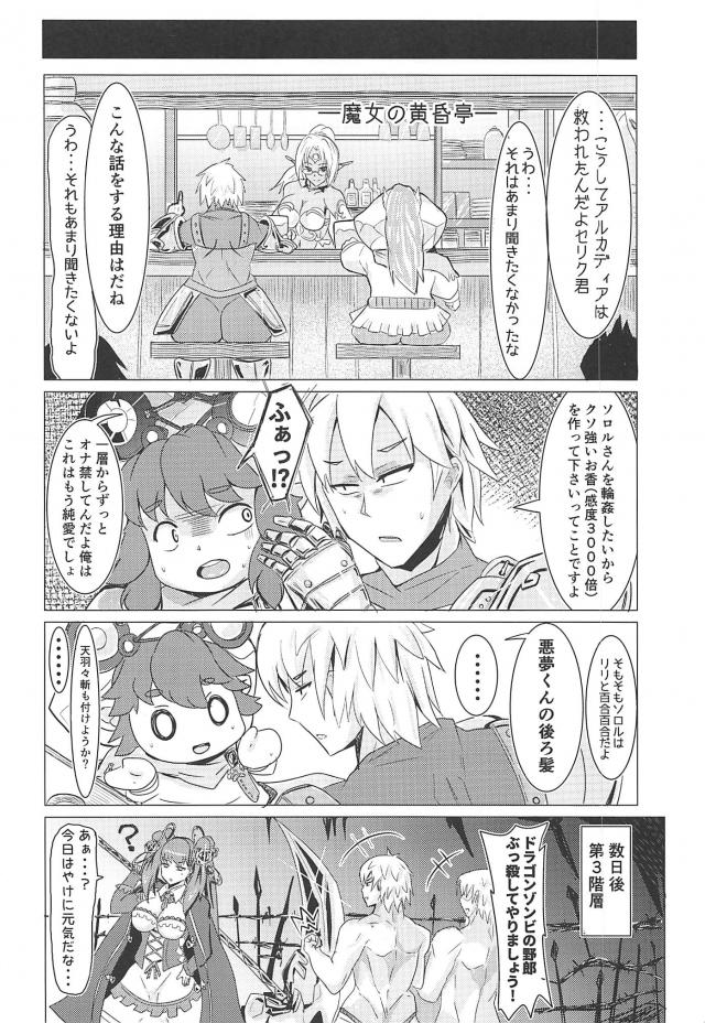 死神娘を超敏感にして輪姦レイプ！コロスと言いながらもアクメお漏らし！ <> 003