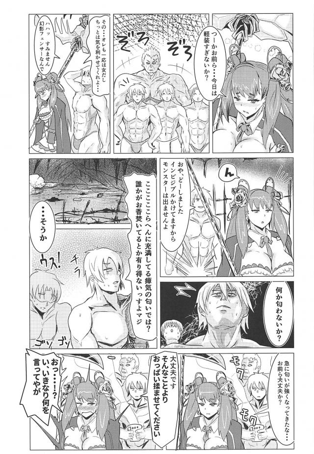 死神娘を超敏感にして輪姦レイプ！コロスと言いながらもアクメお漏らし！ <> 004