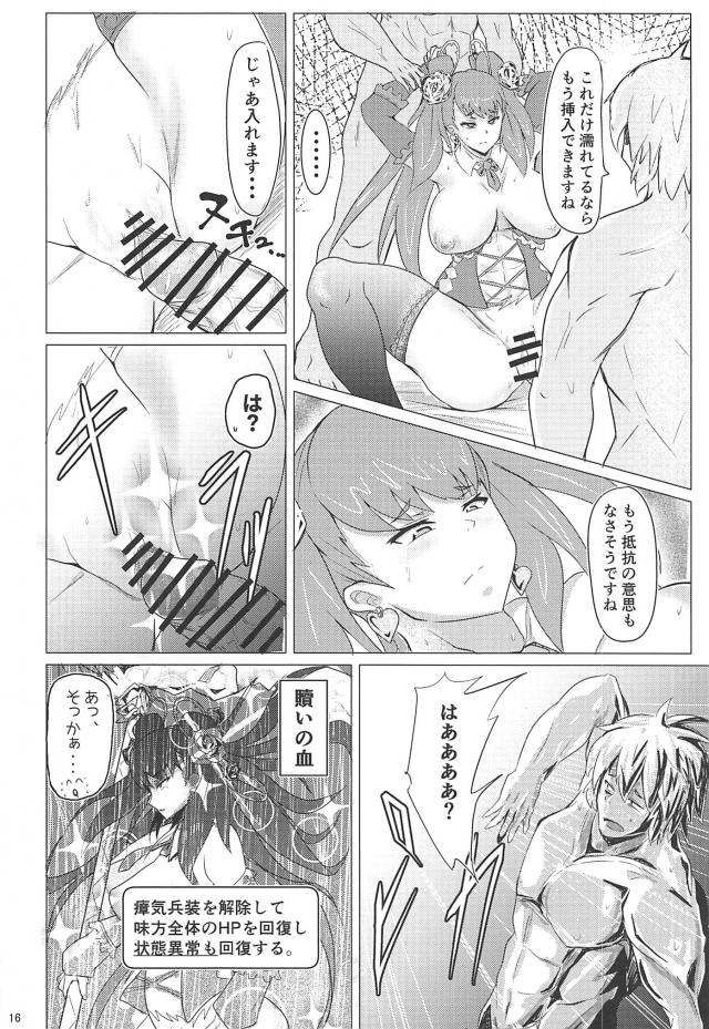死神娘を超敏感にして輪姦レイプ！コロスと言いながらもアクメお漏らし！ <> 015