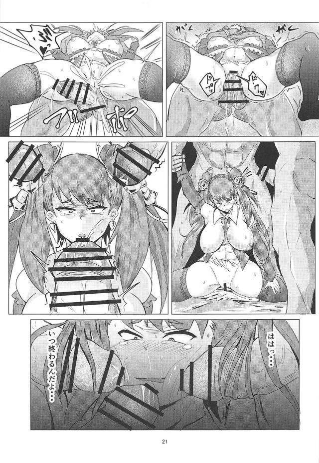 死神娘を超敏感にして輪姦レイプ！コロスと言いながらもアクメお漏らし！ <> 020