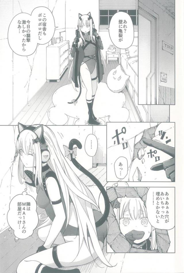 覗き穴からレズSEX見ちゃって興奮気味の猫耳娘がしっぽむぎゅむぎゅでお漏らしアクメ！ <> 002