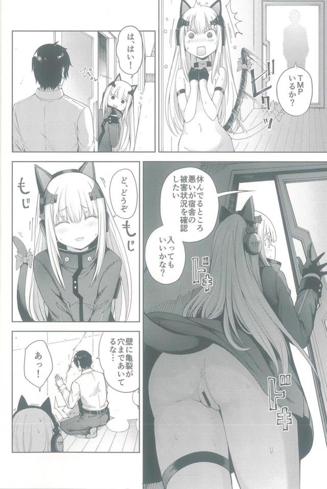 覗き穴からレズSEX見ちゃって興奮気味の猫耳娘がしっぽむぎゅむぎゅでお漏らしアクメ！ <> 011