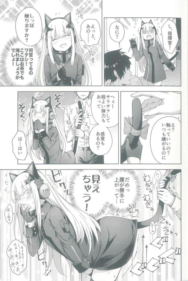 覗き穴からレズSEX見ちゃって興奮気味の猫耳娘がしっぽむぎゅむぎゅでお漏らしアクメ！ <> 012