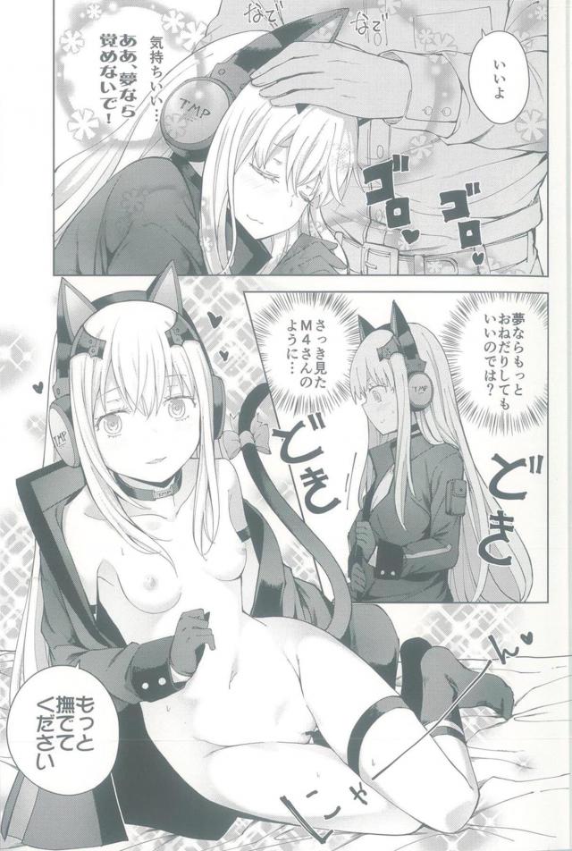 覗き穴からレズSEX見ちゃって興奮気味の猫耳娘がしっぽむぎゅむぎゅでお漏らしアクメ！ <> 016