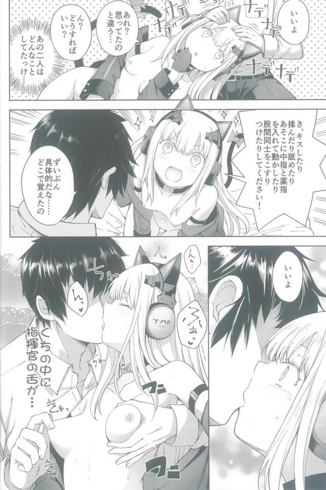 覗き穴からレズSEX見ちゃって興奮気味の猫耳娘がしっぽむぎゅむぎゅでお漏らしアクメ！ <> 017