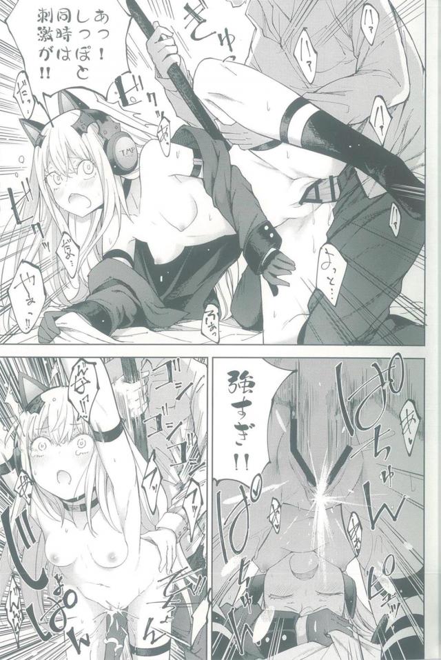 覗き穴からレズSEX見ちゃって興奮気味の猫耳娘がしっぽむぎゅむぎゅでお漏らしアクメ！ <> 022