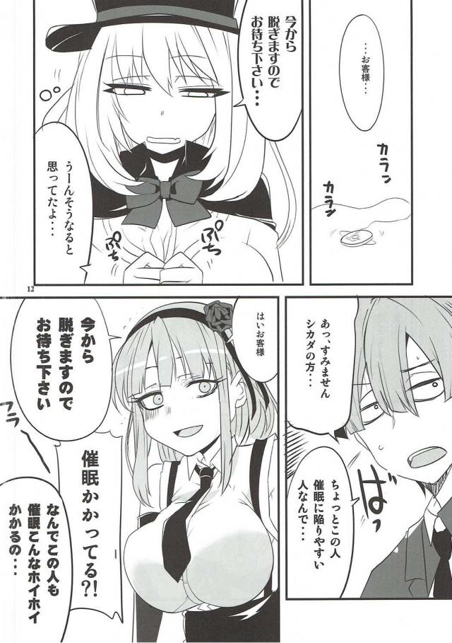 だがしかしと手品先輩を同時に楽しめる一冊 <> 009