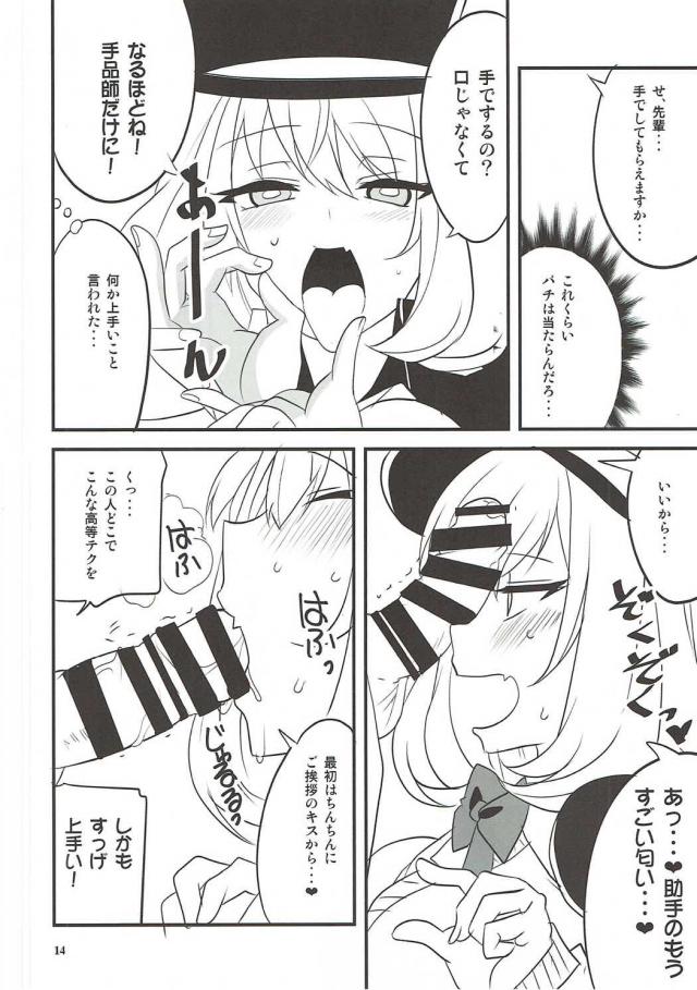 だがしかしと手品先輩を同時に楽しめる一冊 <> 011