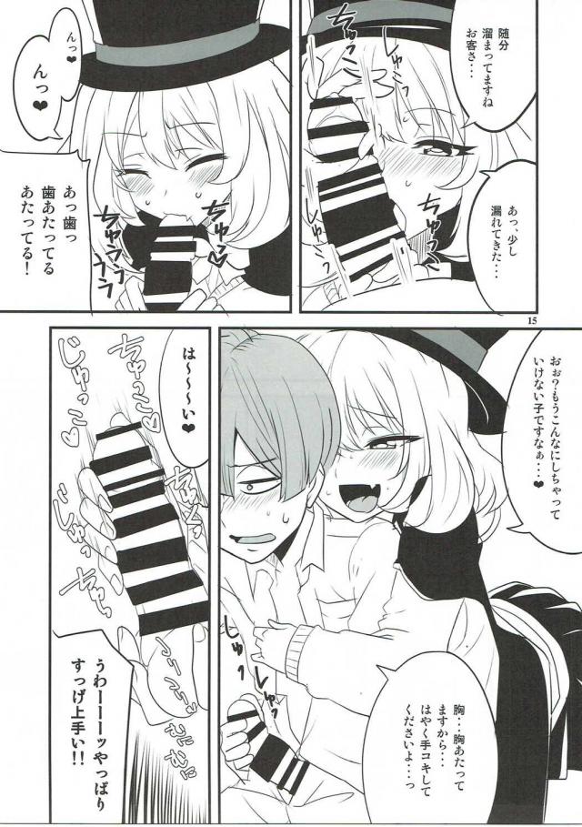 だがしかしと手品先輩を同時に楽しめる一冊 <> 012