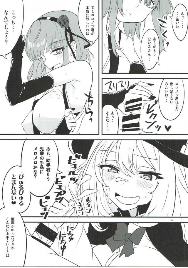 だがしかしと手品先輩を同時に楽しめる一冊 <> 014