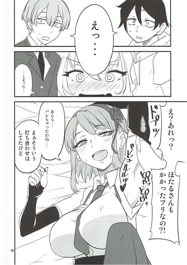 だがしかしと手品先輩を同時に楽しめる一冊 <> 015