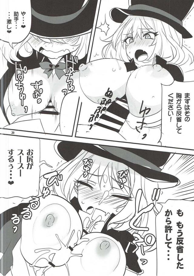 だがしかしと手品先輩を同時に楽しめる一冊 <> 017
