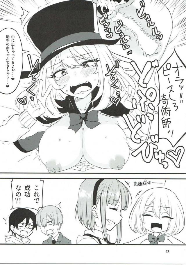 だがしかしと手品先輩を同時に楽しめる一冊 <> 020