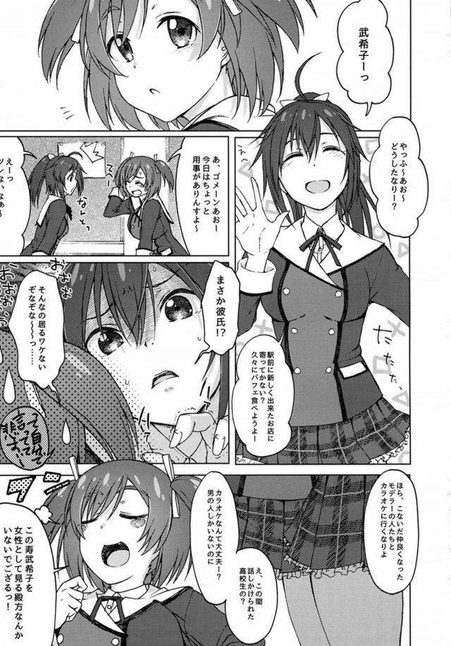 童貞２人に責められ、処女なのに生ハメしちゃうエロカワぶき子 <> 002