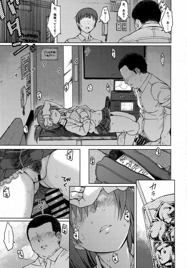 童貞２人に責められ、処女なのに生ハメしちゃうエロカワぶき子 <> 012