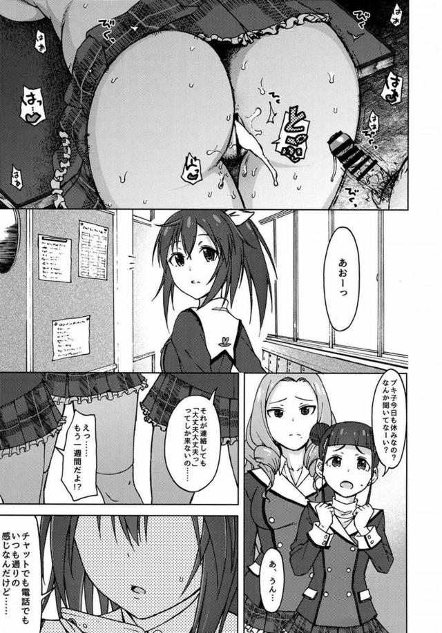 童貞２人に責められ、処女なのに生ハメしちゃうエロカワぶき子 <> 020