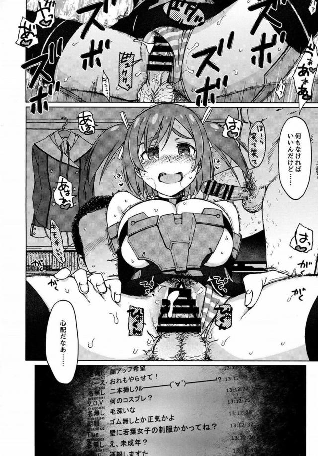 童貞２人に責められ、処女なのに生ハメしちゃうエロカワぶき子 <> 021
