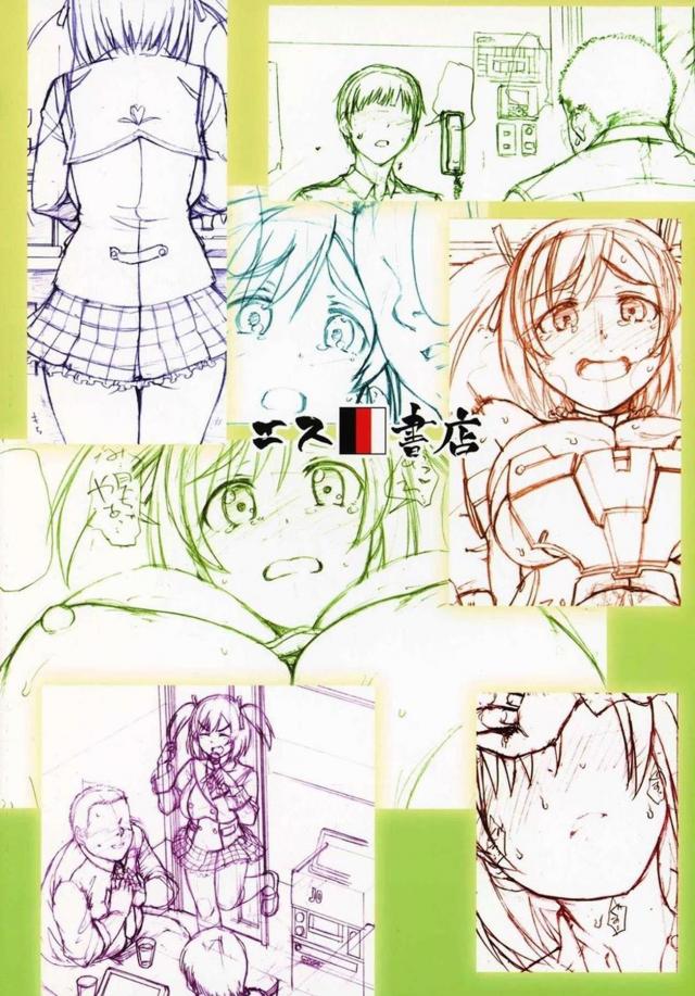 童貞２人に責められ、処女なのに生ハメしちゃうエロカワぶき子 <> 024