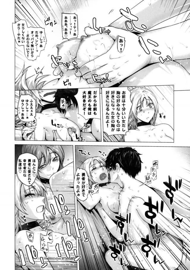 性奴隷希望の女騎士と和姦ハードセックス <> 015