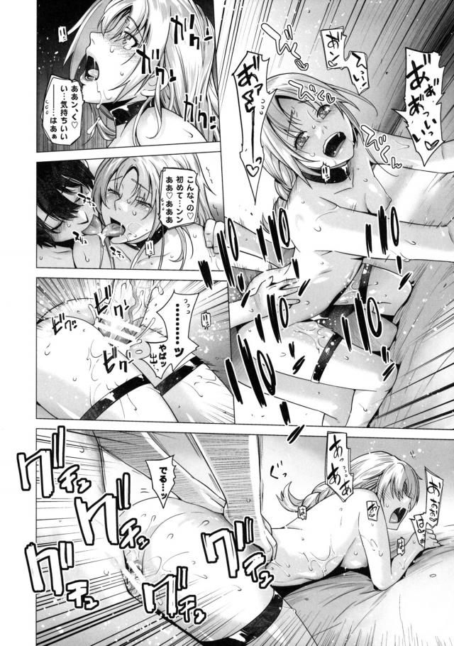 性奴隷希望の女騎士と和姦ハードセックス <> 019