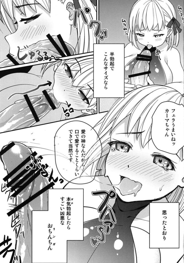 低身長ロリ巨乳娘と全裸おまんこセックス <> 010