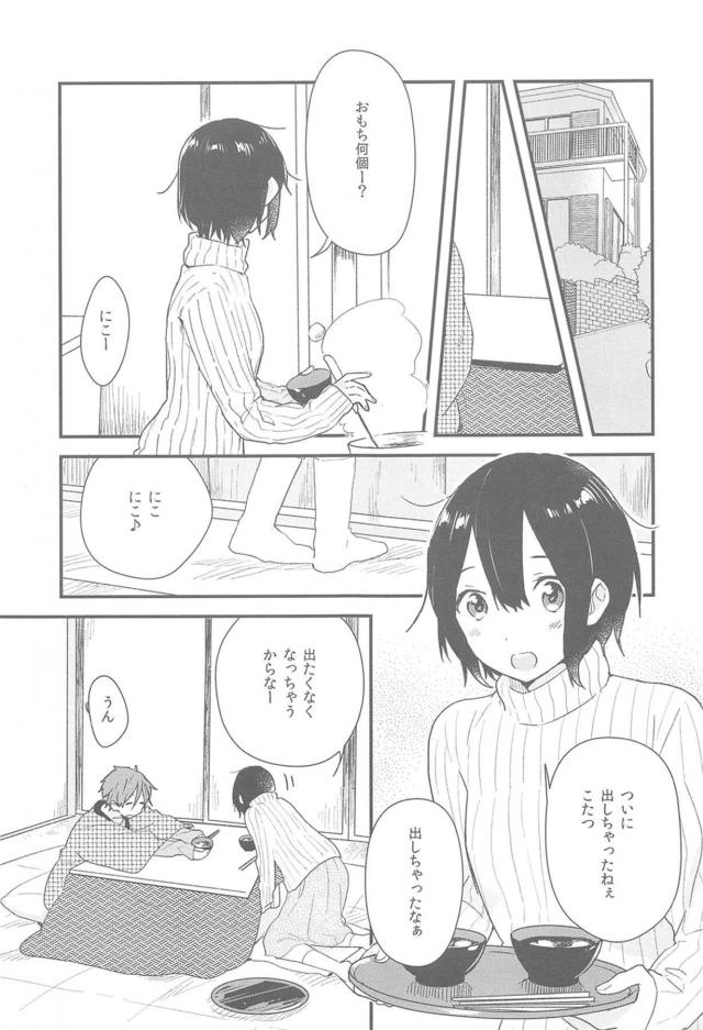 コタツであったまろう。もちたま夫婦 <> 002