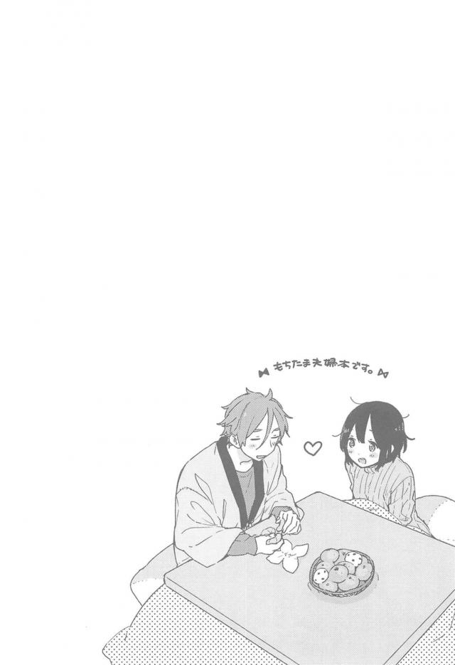 コタツであったまろう。もちたま夫婦 <> 003
