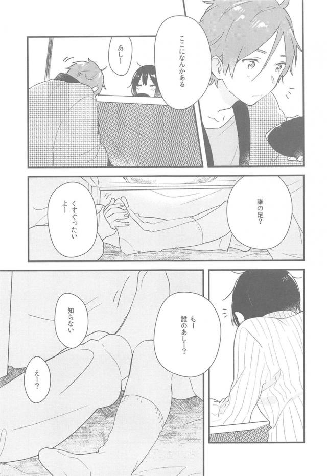 コタツであったまろう。もちたま夫婦 <> 004