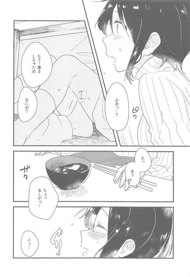 コタツであったまろう。もちたま夫婦 <> 005