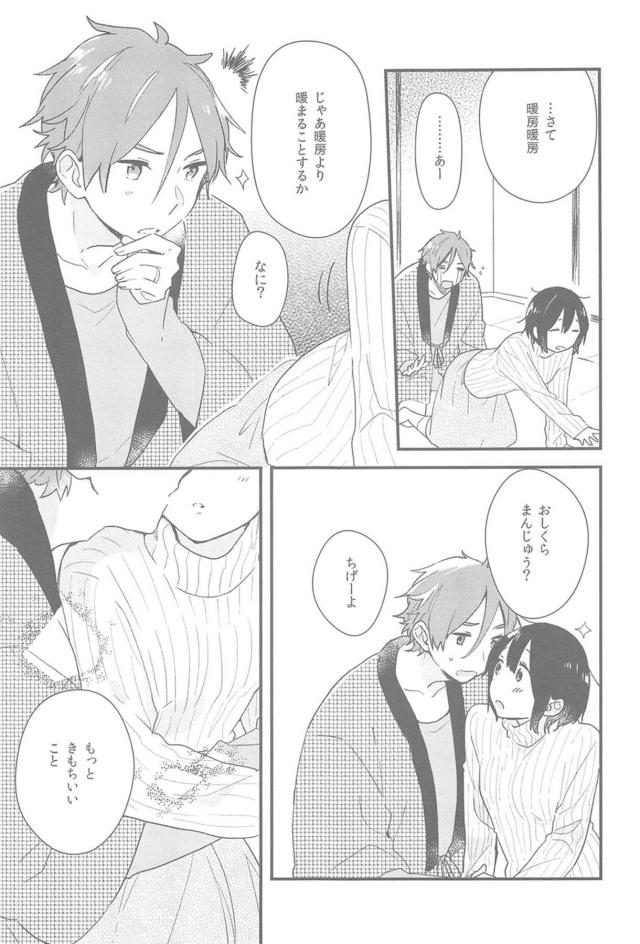 コタツであったまろう。もちたま夫婦 <> 008