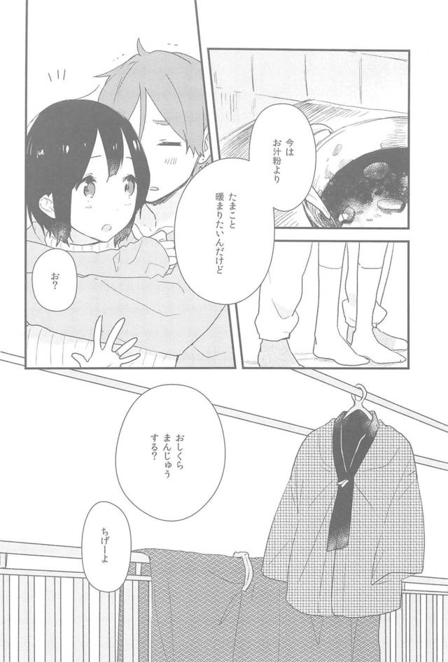 コタツであったまろう。もちたま夫婦 <> 015