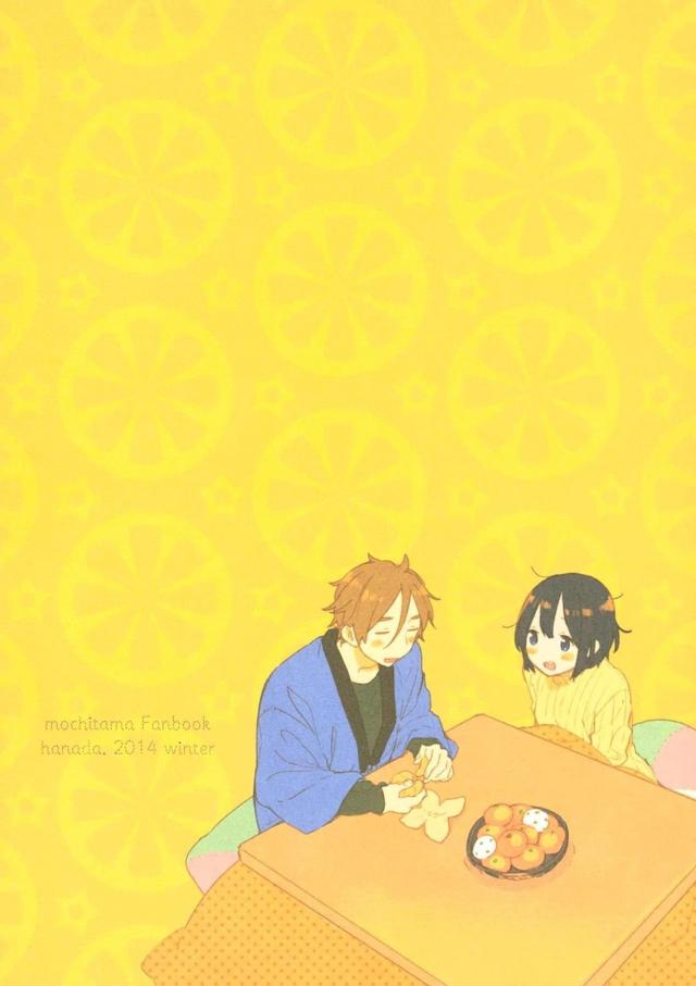 コタツであったまろう。もちたま夫婦 <> 021