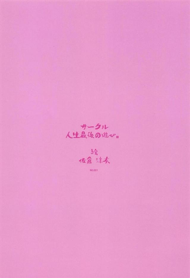 ホントにチョロい手品先輩 <> 022