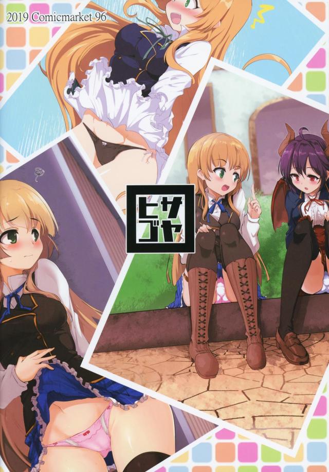 クラスメイトで好奇心旺盛な姫様の純白パンツ見ながら至福の見抜きぶっかけ！そのまま姫マンコで生中出しセックスしちゃう本 <> 029
