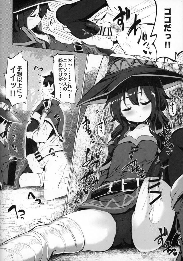 スヤスヤめぐみんで勝手にコキコキ！起きたらそのまま中出しセックス！ <> 007