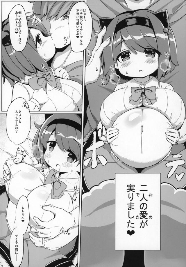 腹ポテ幼女とイチャラブ搾乳セックス！子宮ノックで赤ちゃんドクンッ！変態性癖持ちチンポパパ！ <> 003