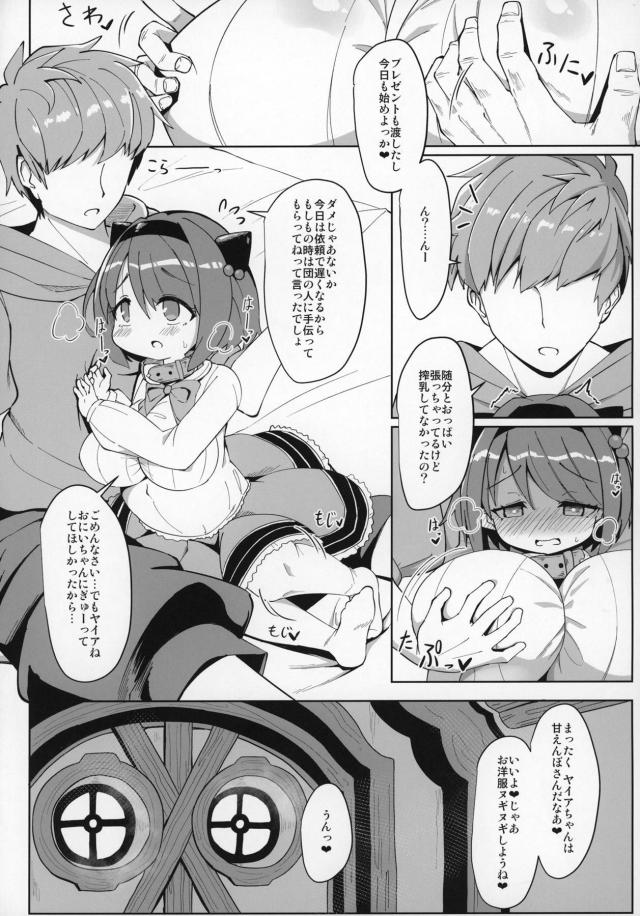 腹ポテ幼女とイチャラブ搾乳セックス！子宮ノックで赤ちゃんドクンッ！変態性癖持ちチンポパパ！ <> 005