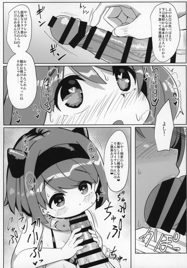 腹ポテ幼女とイチャラブ搾乳セックス！子宮ノックで赤ちゃんドクンッ！変態性癖持ちチンポパパ！ <> 010