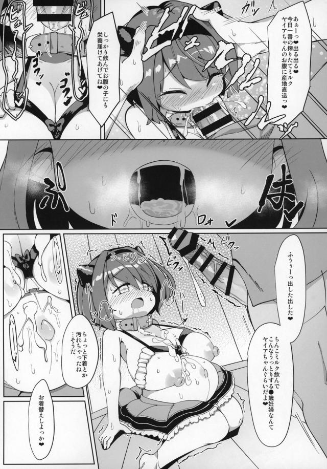 腹ポテ幼女とイチャラブ搾乳セックス！子宮ノックで赤ちゃんドクンッ！変態性癖持ちチンポパパ！ <> 012