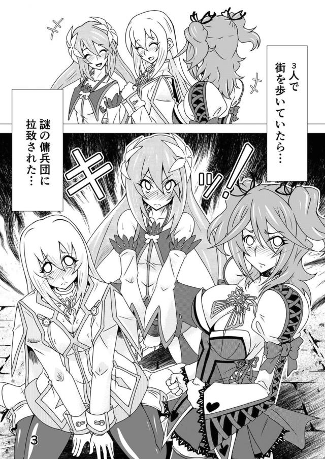 いきなり拉致！そして乱交レイプで処女喪失！おじり駄目なのにぃぃーイグゥゥウ！ブヒィィィ！ <> 002