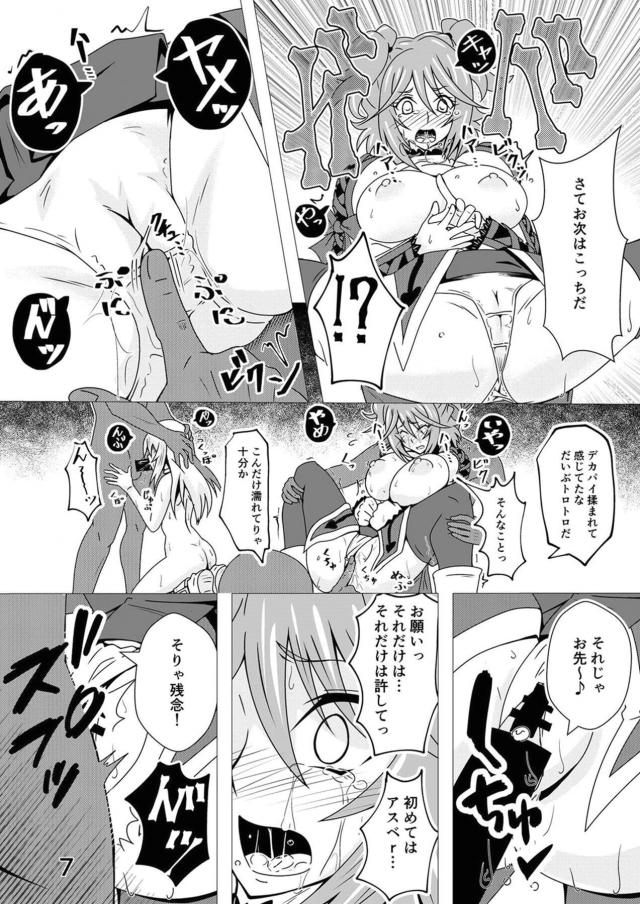 いきなり拉致！そして乱交レイプで処女喪失！おじり駄目なのにぃぃーイグゥゥウ！ブヒィィィ！ <> 006