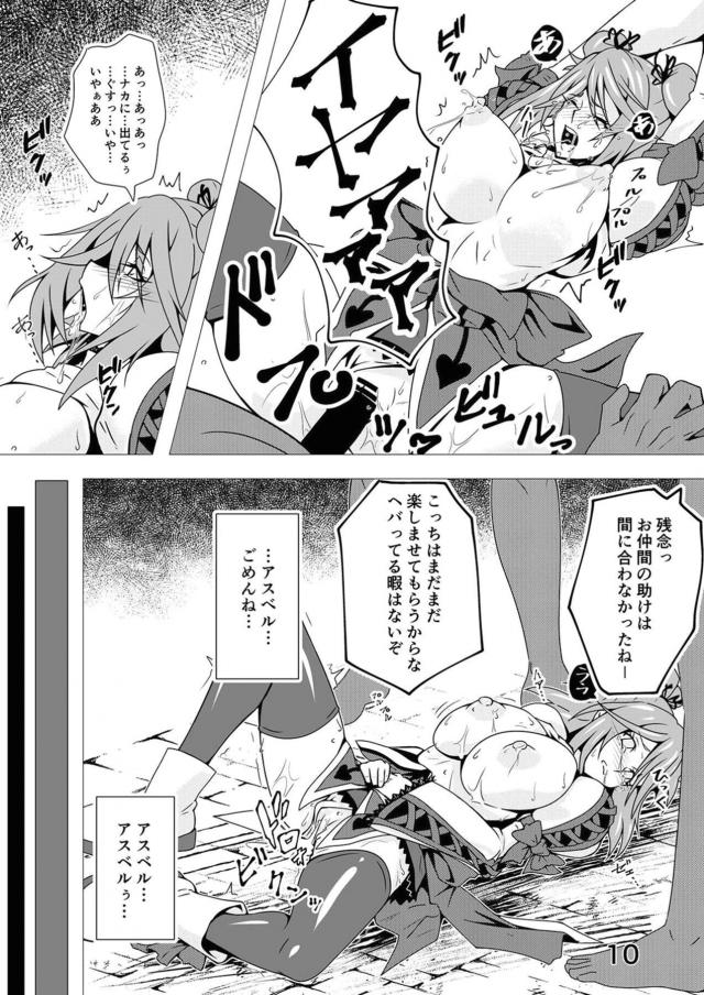 いきなり拉致！そして乱交レイプで処女喪失！おじり駄目なのにぃぃーイグゥゥウ！ブヒィィィ！ <> 009