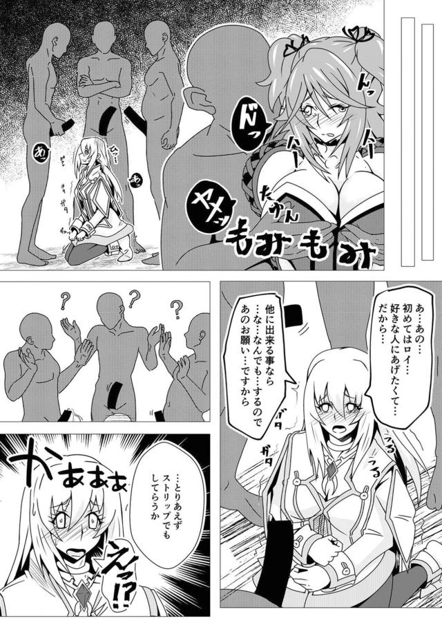 いきなり拉致！そして乱交レイプで処女喪失！おじり駄目なのにぃぃーイグゥゥウ！ブヒィィィ！ <> 010