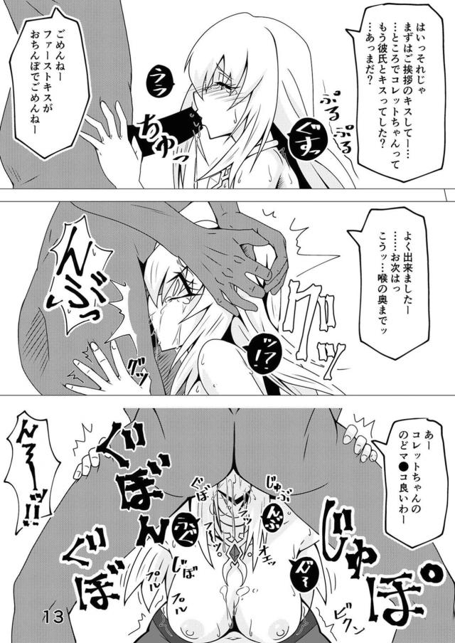いきなり拉致！そして乱交レイプで処女喪失！おじり駄目なのにぃぃーイグゥゥウ！ブヒィィィ！ <> 012