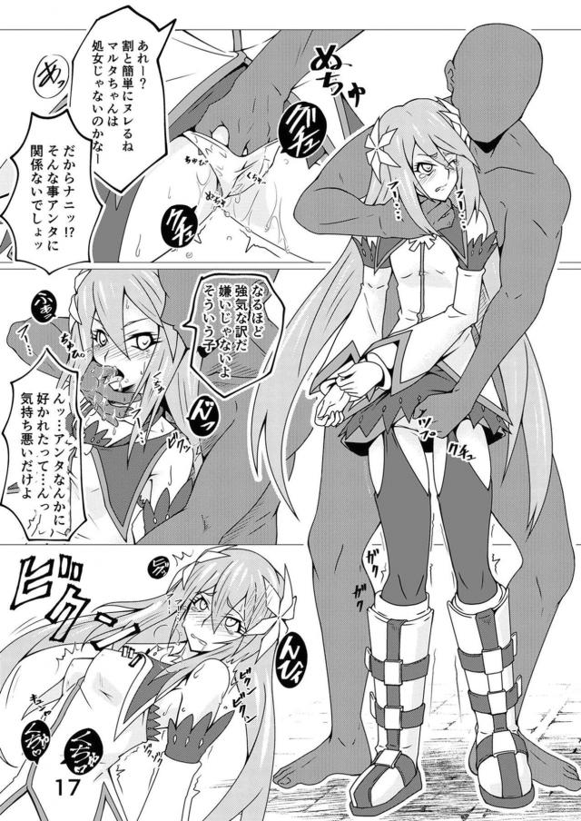 いきなり拉致！そして乱交レイプで処女喪失！おじり駄目なのにぃぃーイグゥゥウ！ブヒィィィ！ <> 016